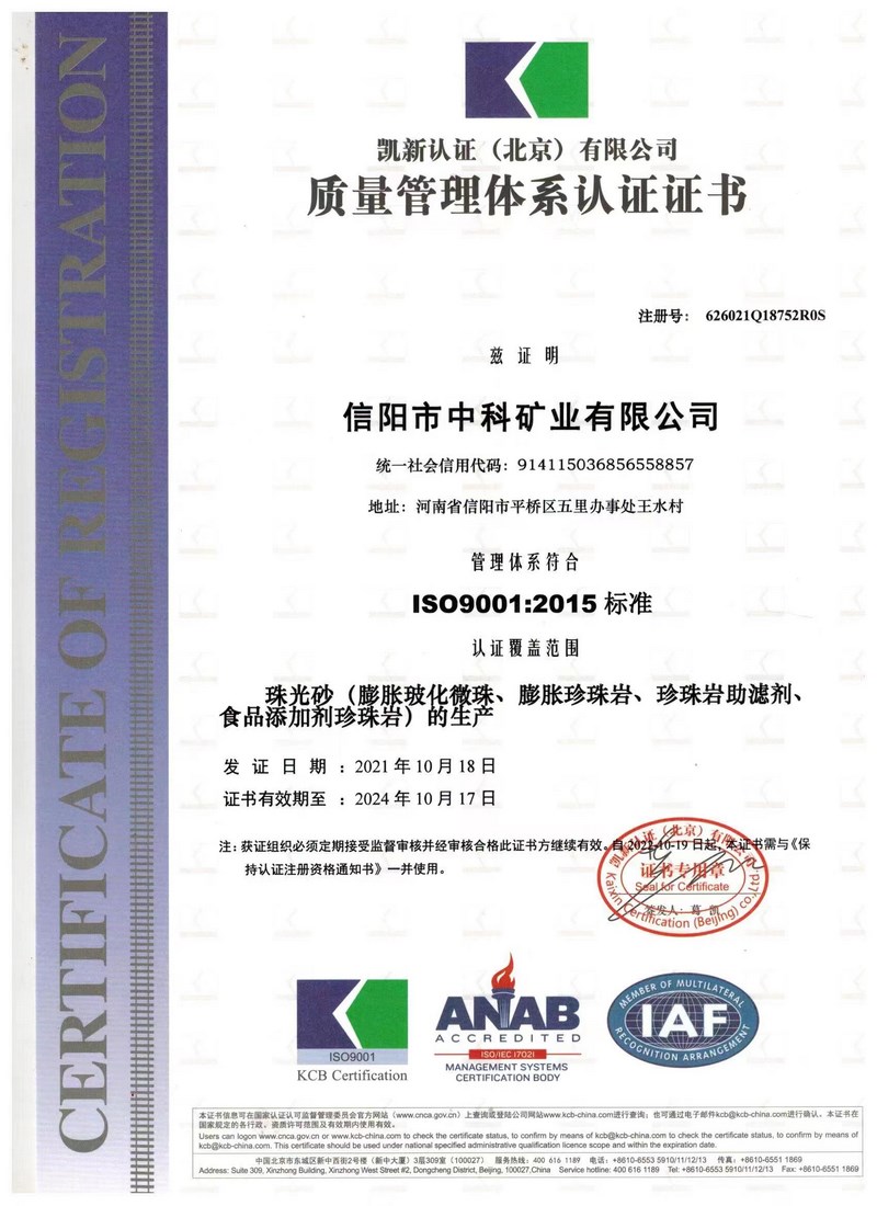 质量管理体系认证证书